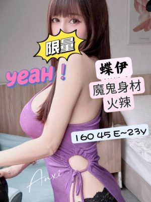 蝶伊 160/45/E/23Y